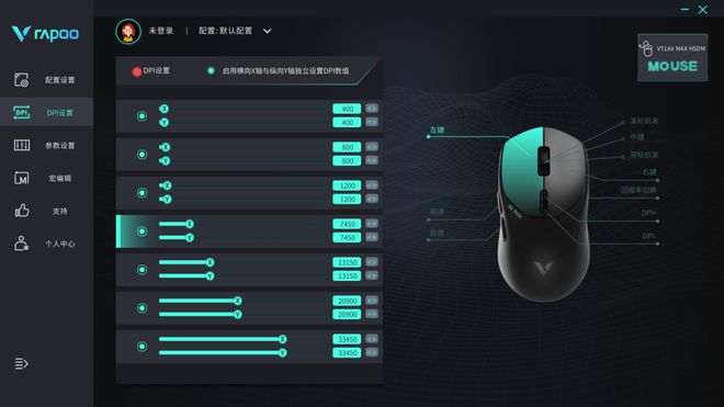 ：首发3950引擎的中小手万金油游戏鼠标ag真人雷柏VT1PRO MAX鼠标评测(图7)