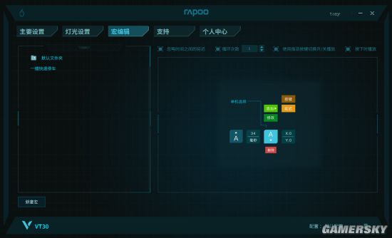 柏VT30电竞游戏鼠标宏定义驱动设置AG真人国际绝地求生一键快速停车 雷(图6)