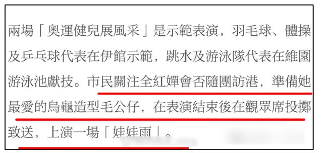 究全红婵不是C位但很贴心细节很周到AG真人网站奥运健儿香港领奖站位讲(图5)